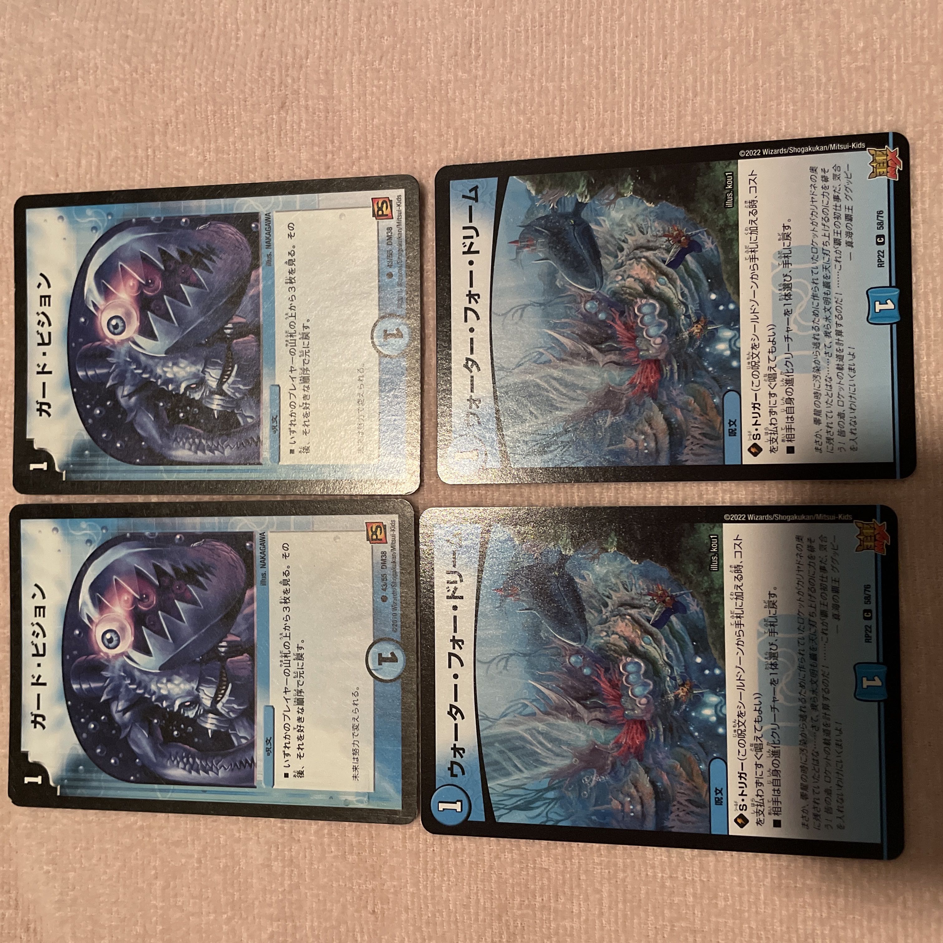 Duel Masters Guard Vision E57