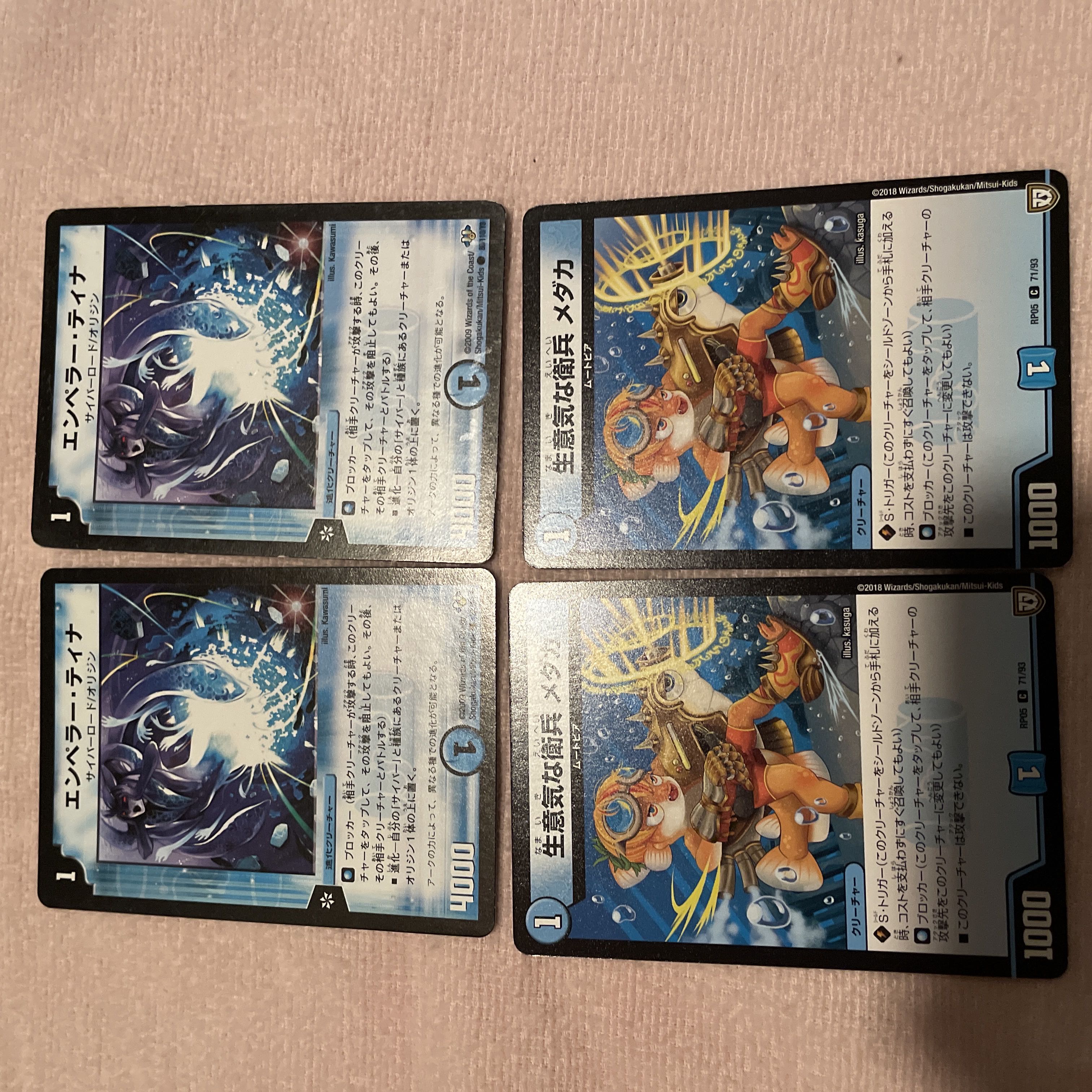 Duel Masters Emperor Tina E58