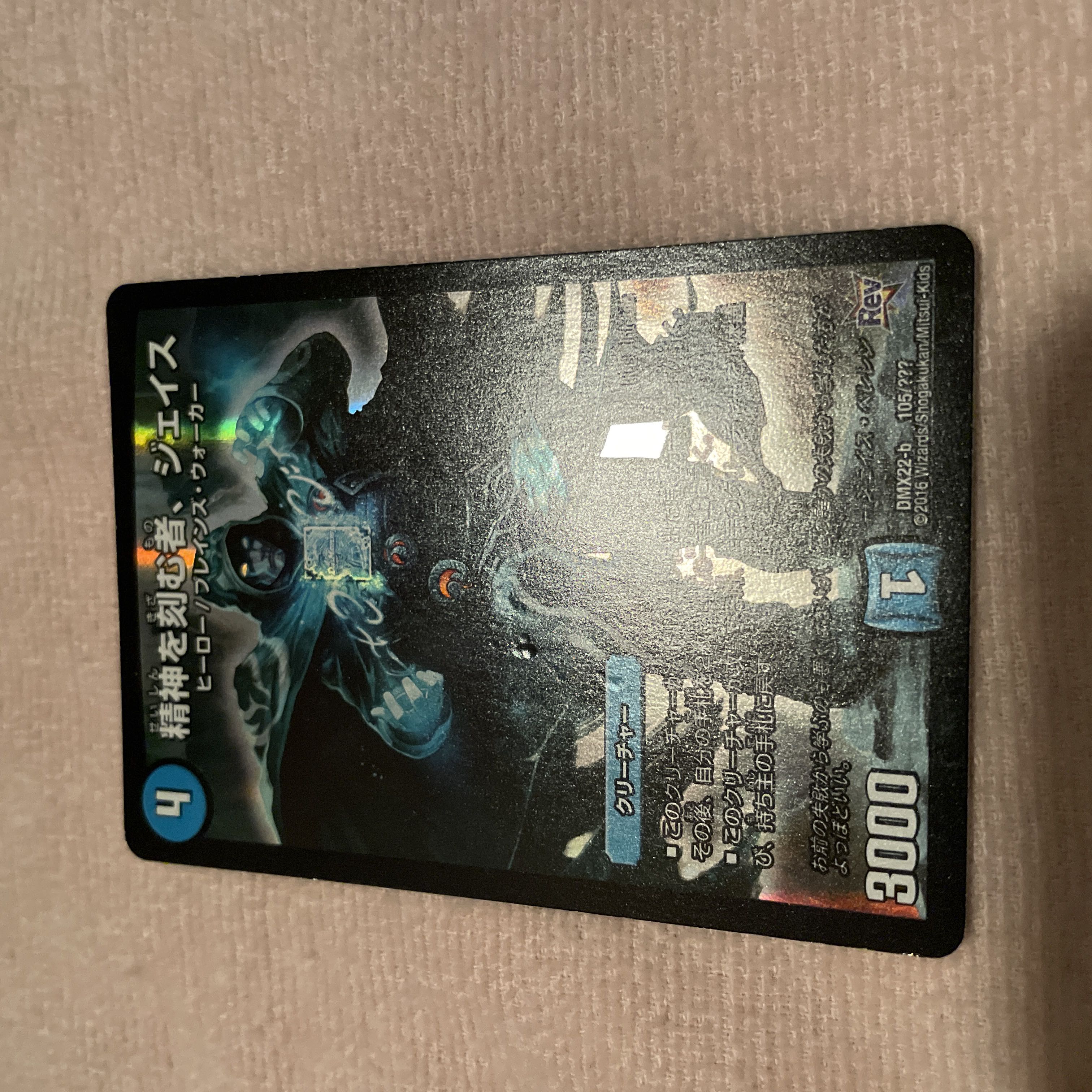 Duel Masters Jace, the Mind Sculptor E59