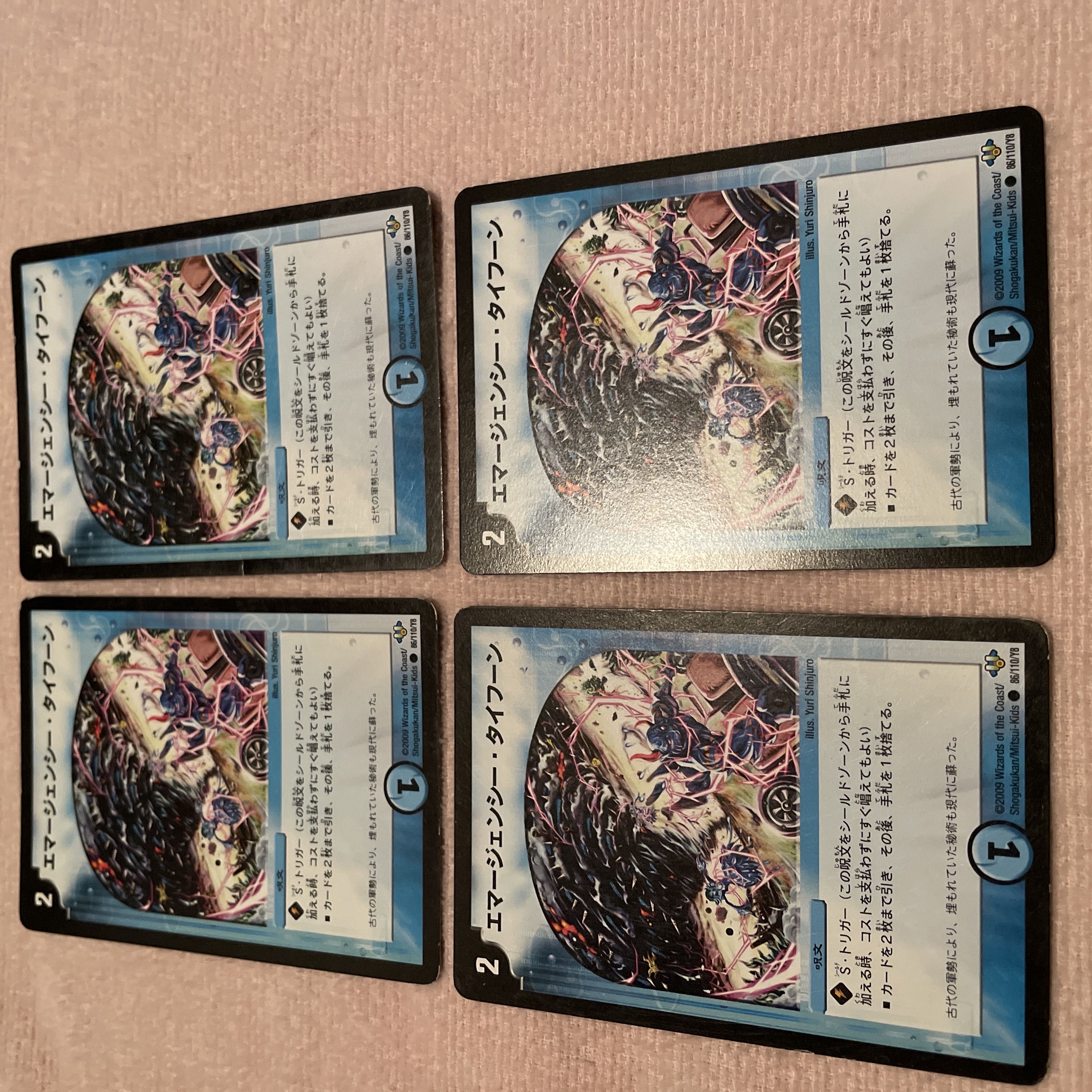 Duel Masters Emergency Typhoon E60