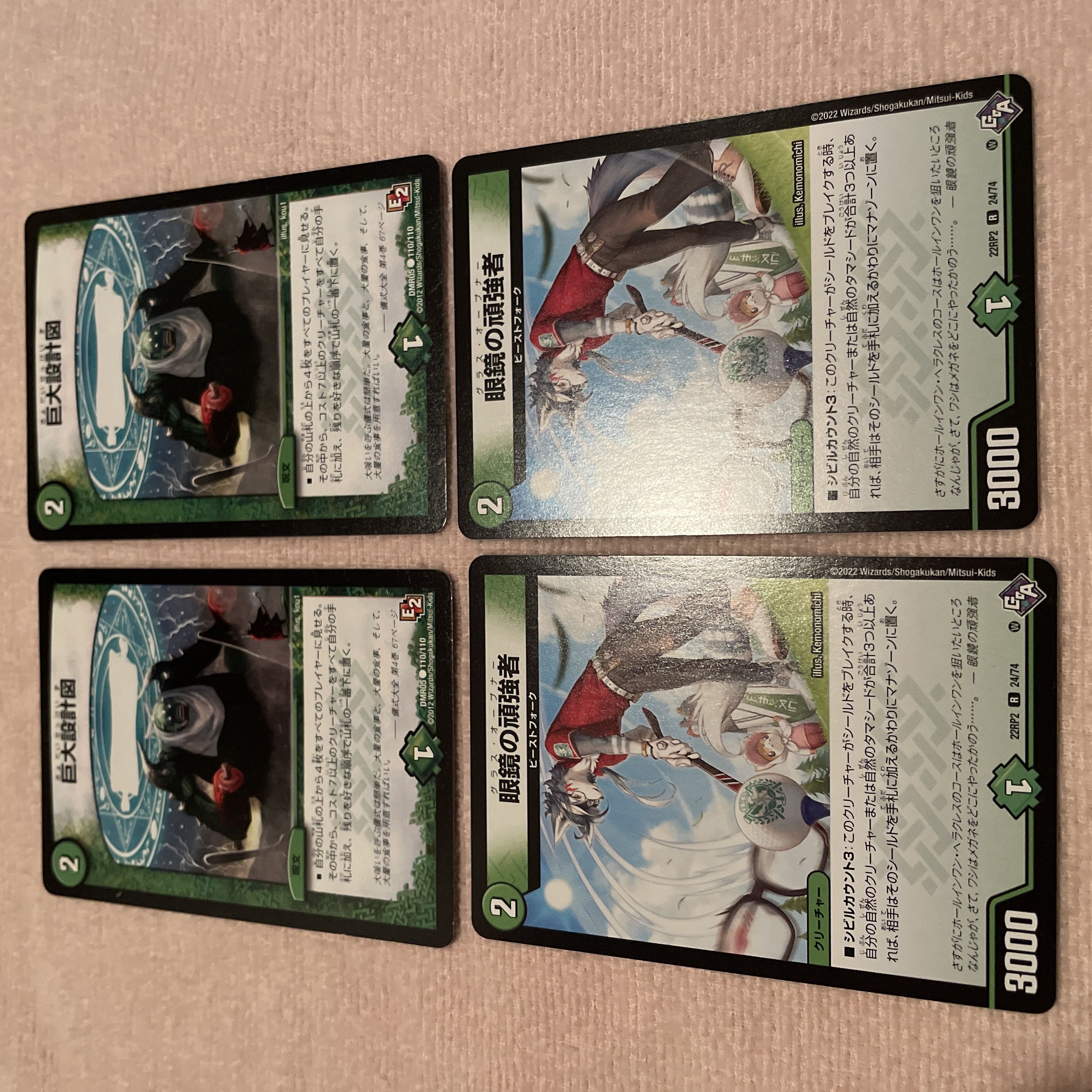 Duel Masters Giant Blueprint E61