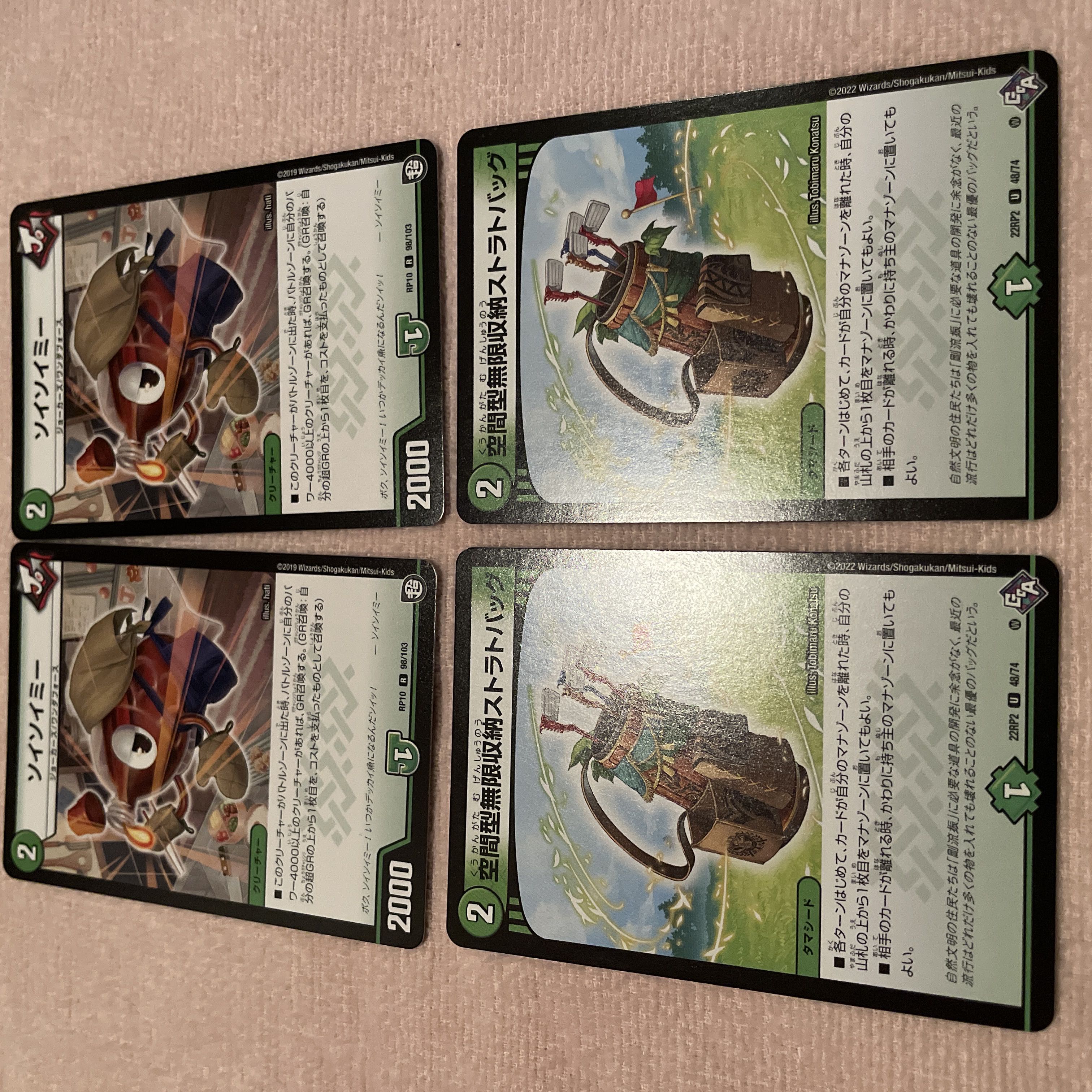 Duel Masters Soy Soymee E64