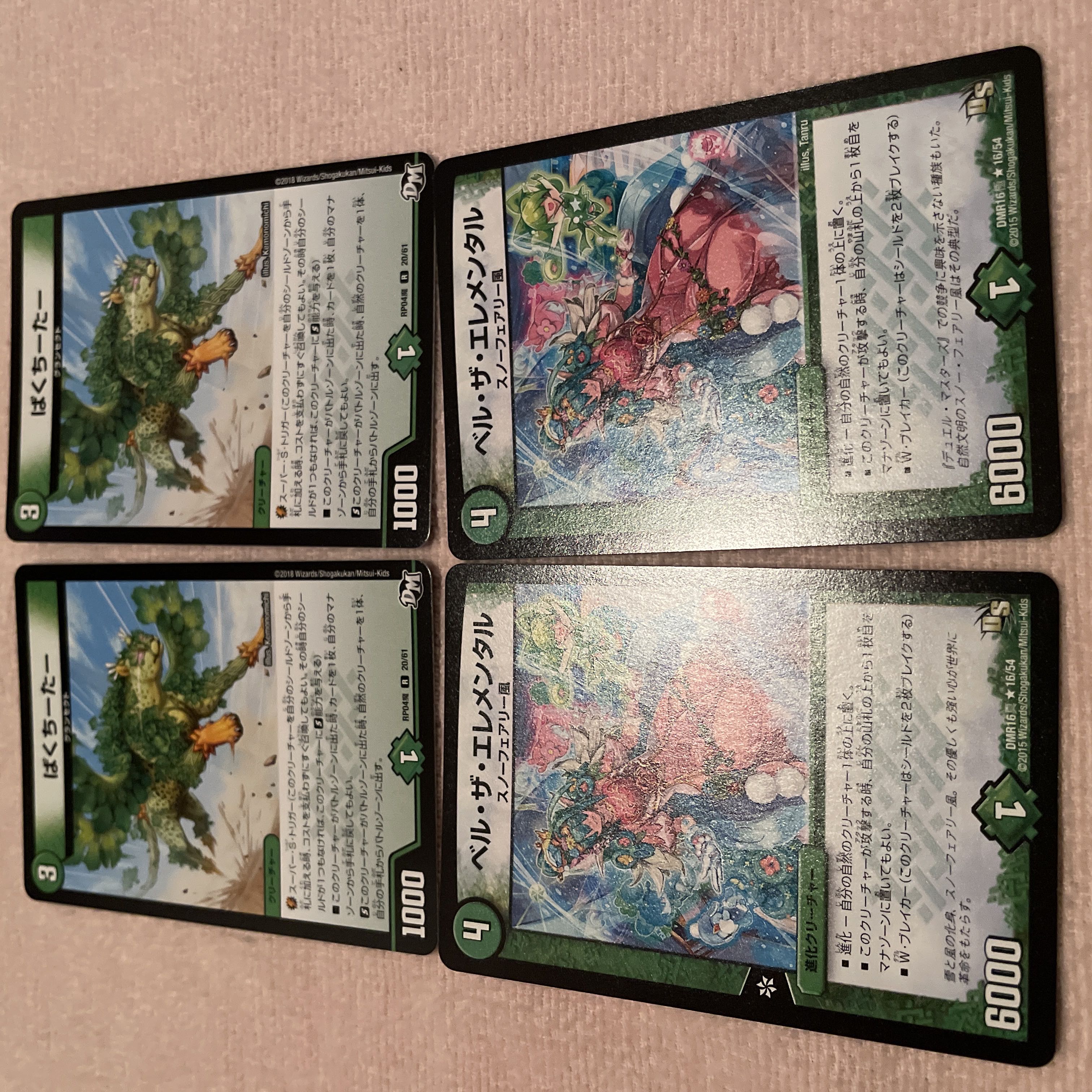 Duel Masters Paquita E68