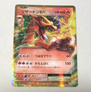 【psa10】リザードンex 012/087 ポケモンカード リザードン ex 012 psa10 リザードンEX(012/087