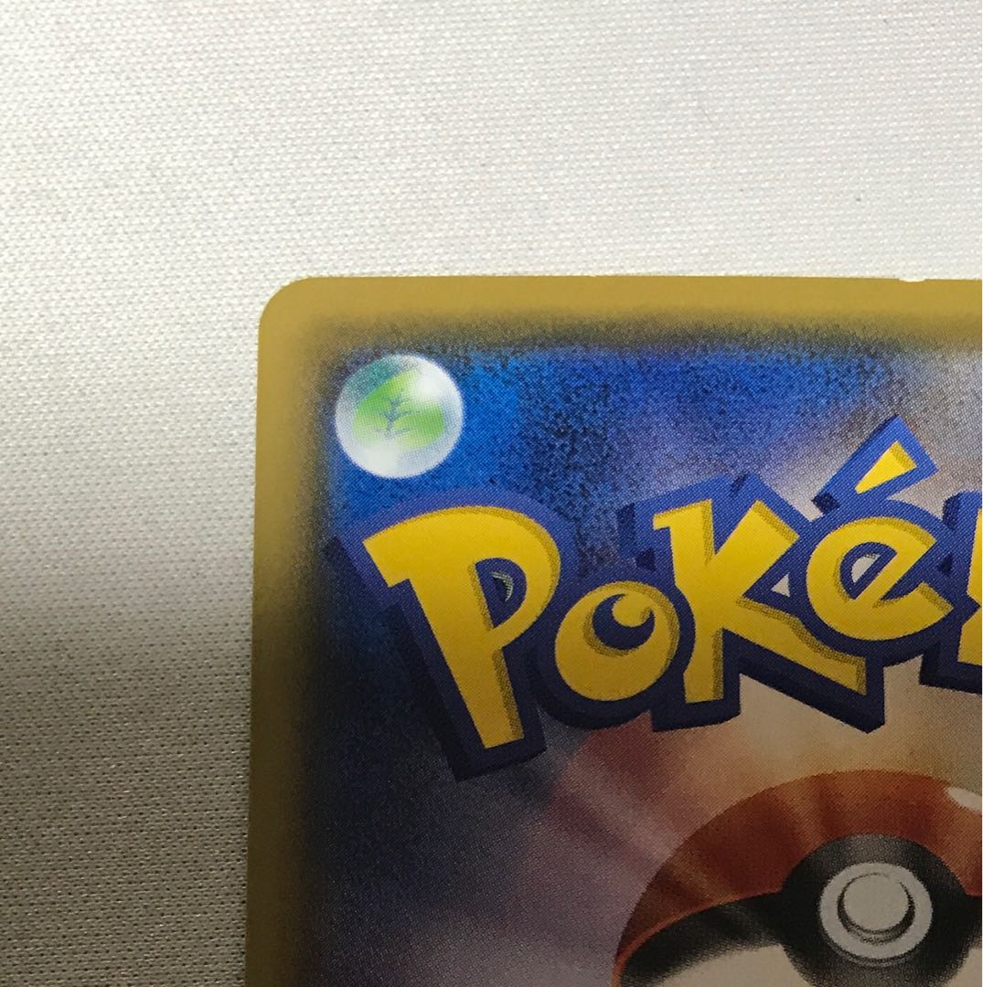 リザードンEX RR 012/087