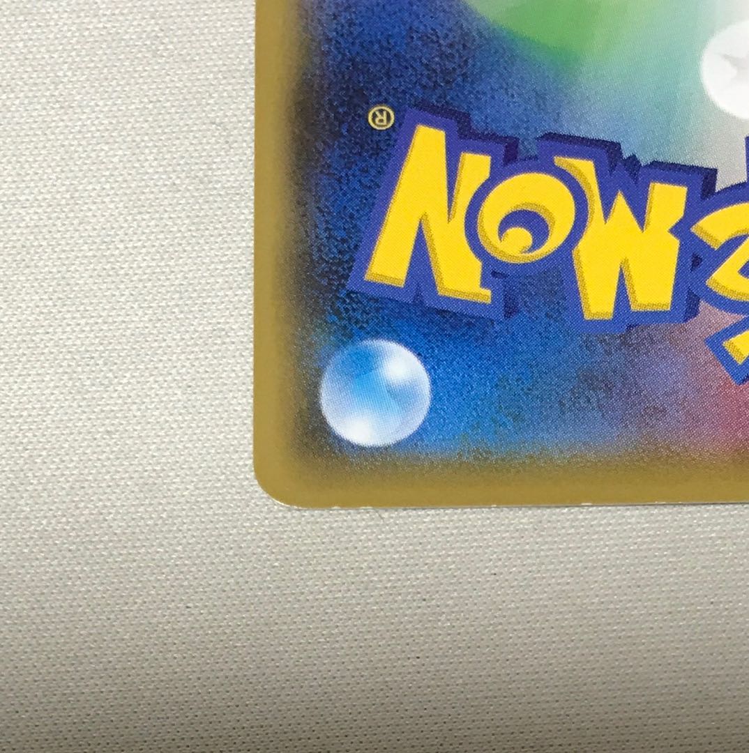 リザードンEX RR 012/087