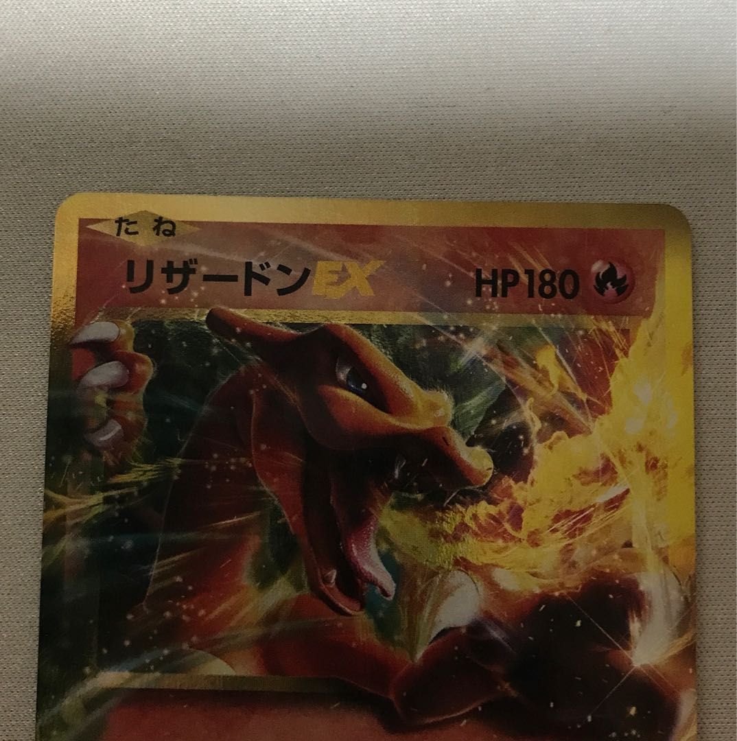 リザードンEX RR 012/087