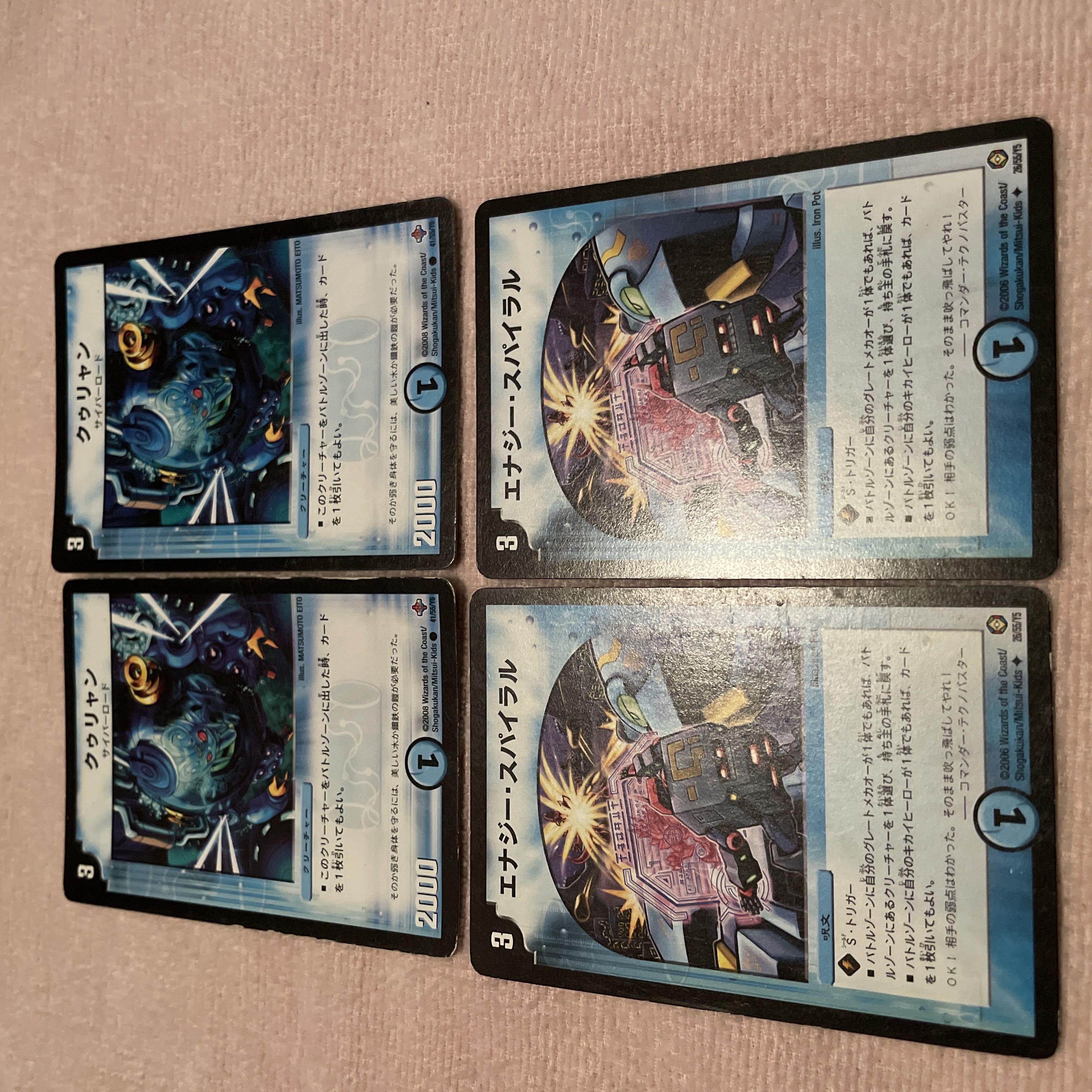 Duel Masters Culyan E75