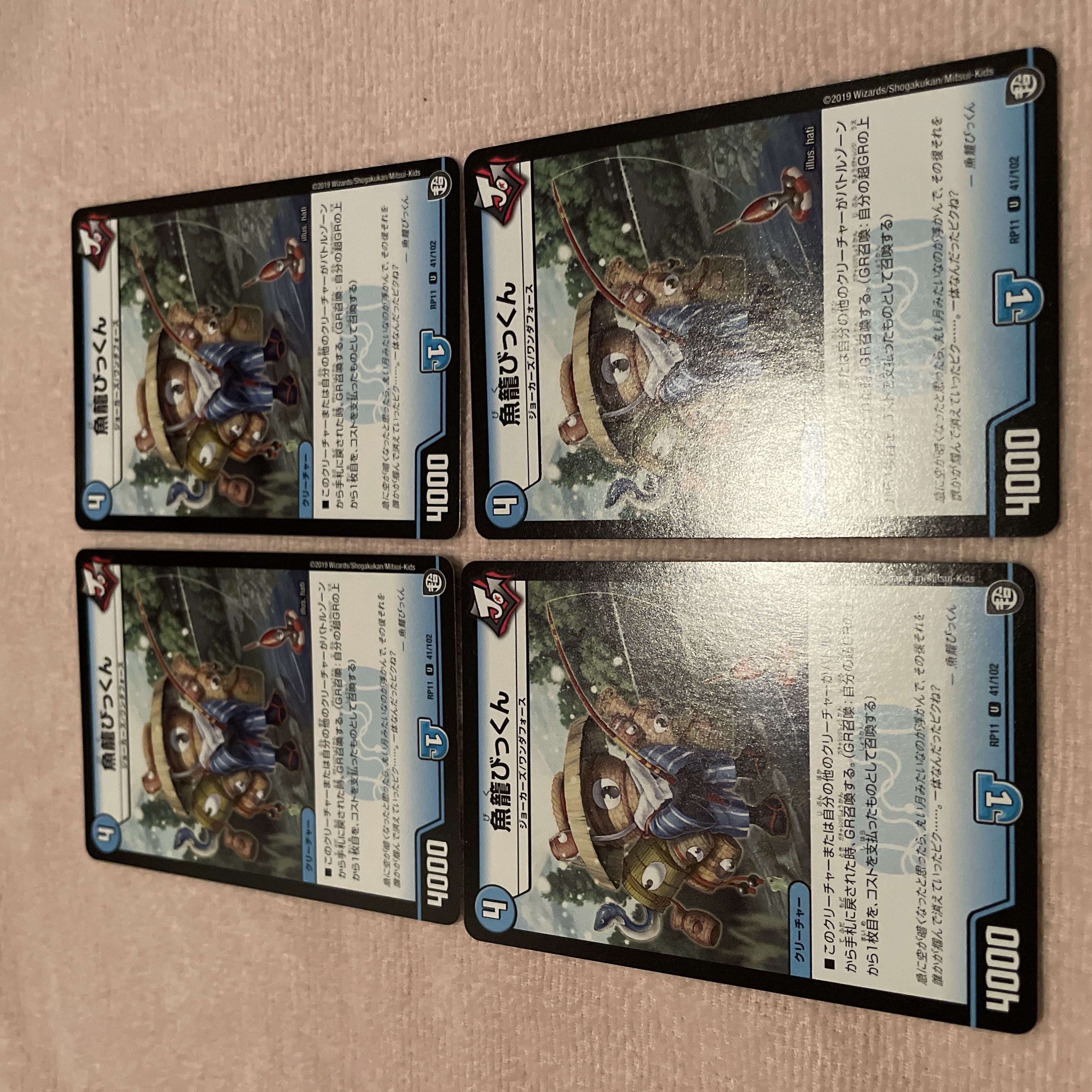 デュエルマスターズ びくびっくん E76