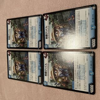 Duel Masters Bikubikkun E76