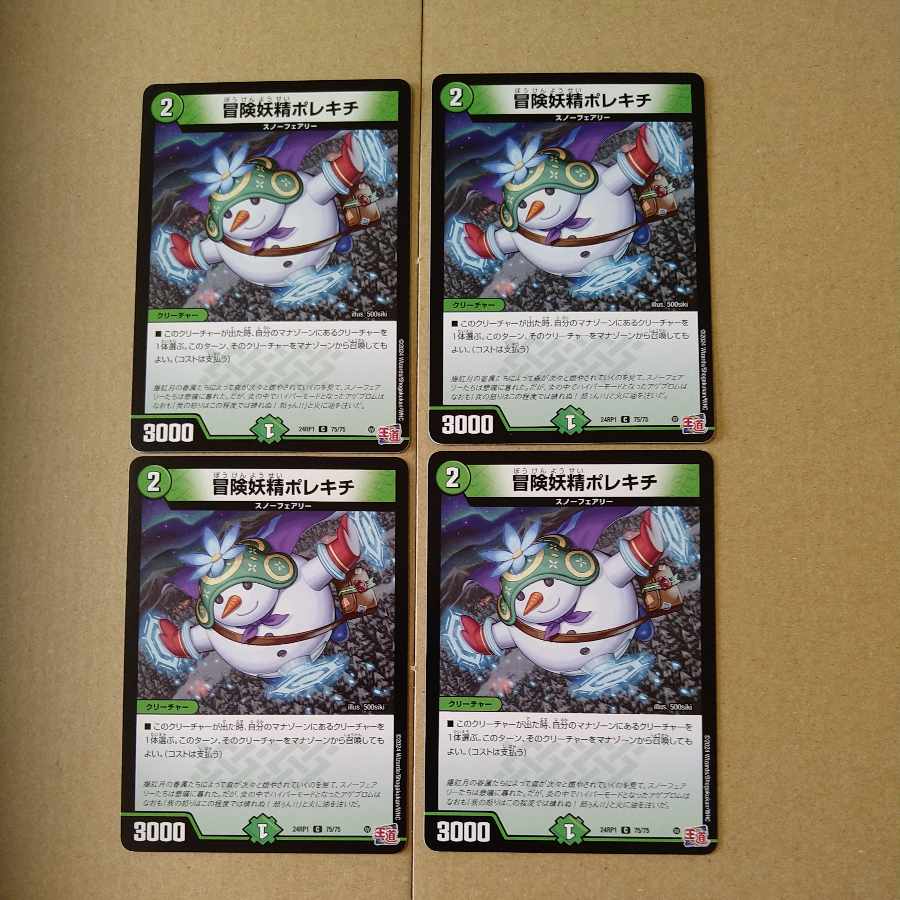 Adventure Fairy Polekichi C 75/75