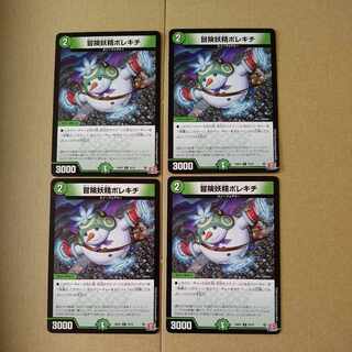 Adventure Fairy Polekichi C 75/75