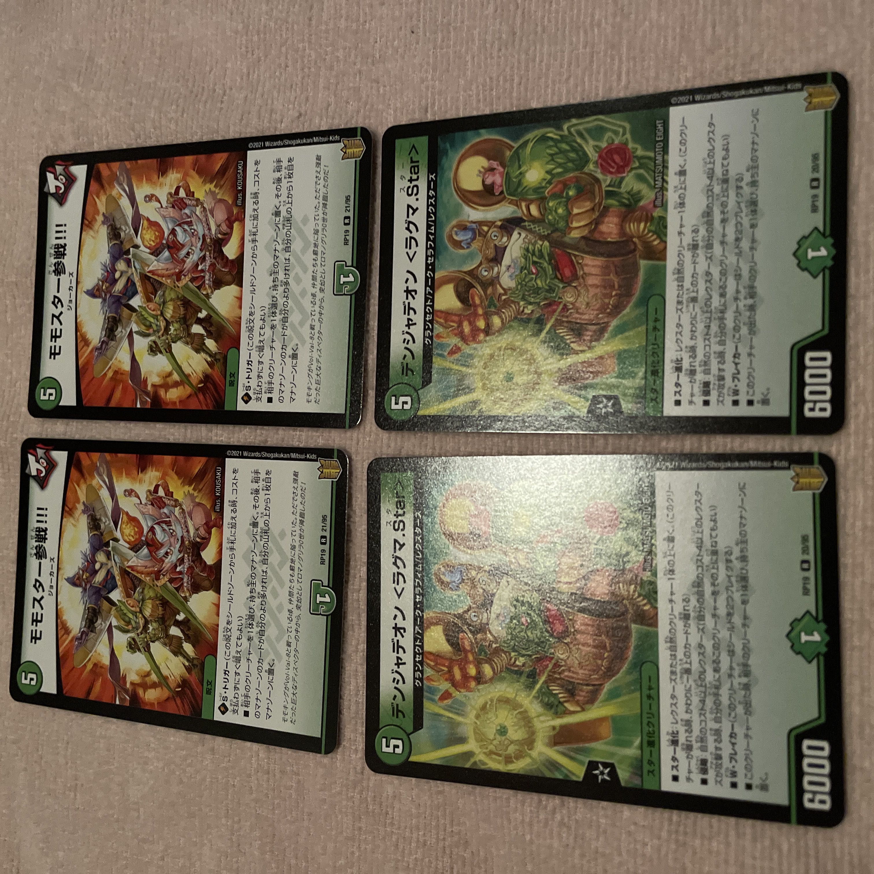 デュエルマスターズ　モモスター参戦　E77