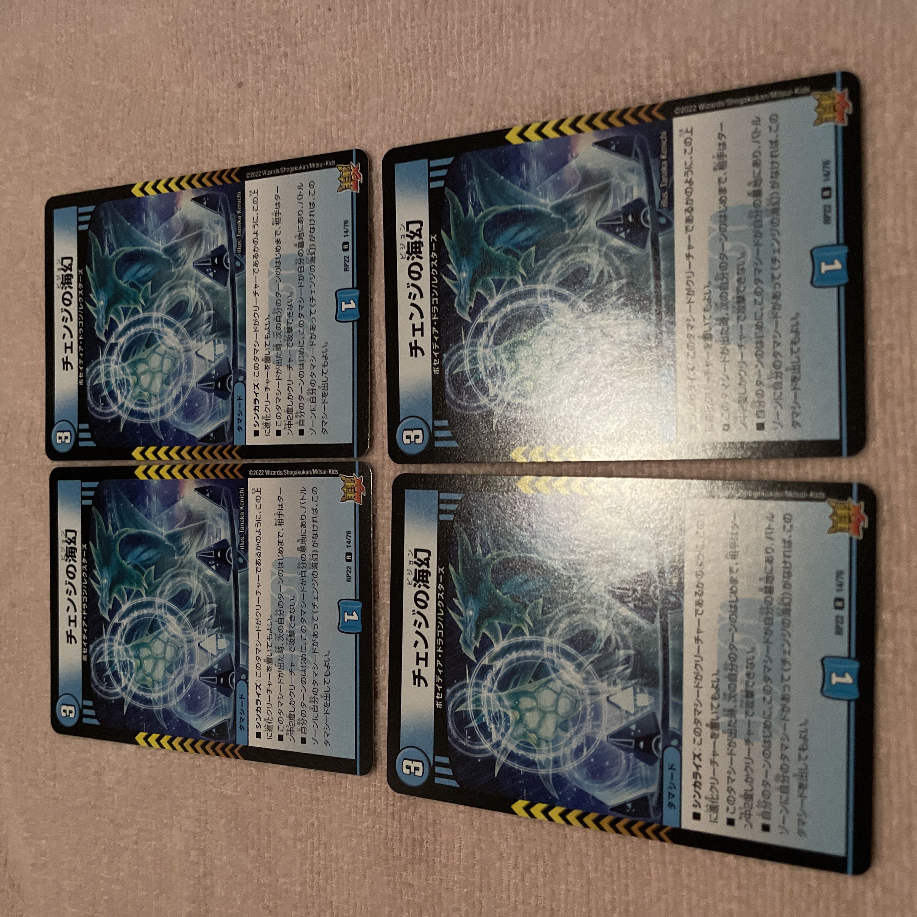 Duel Masters Umi Phantom of Change E79