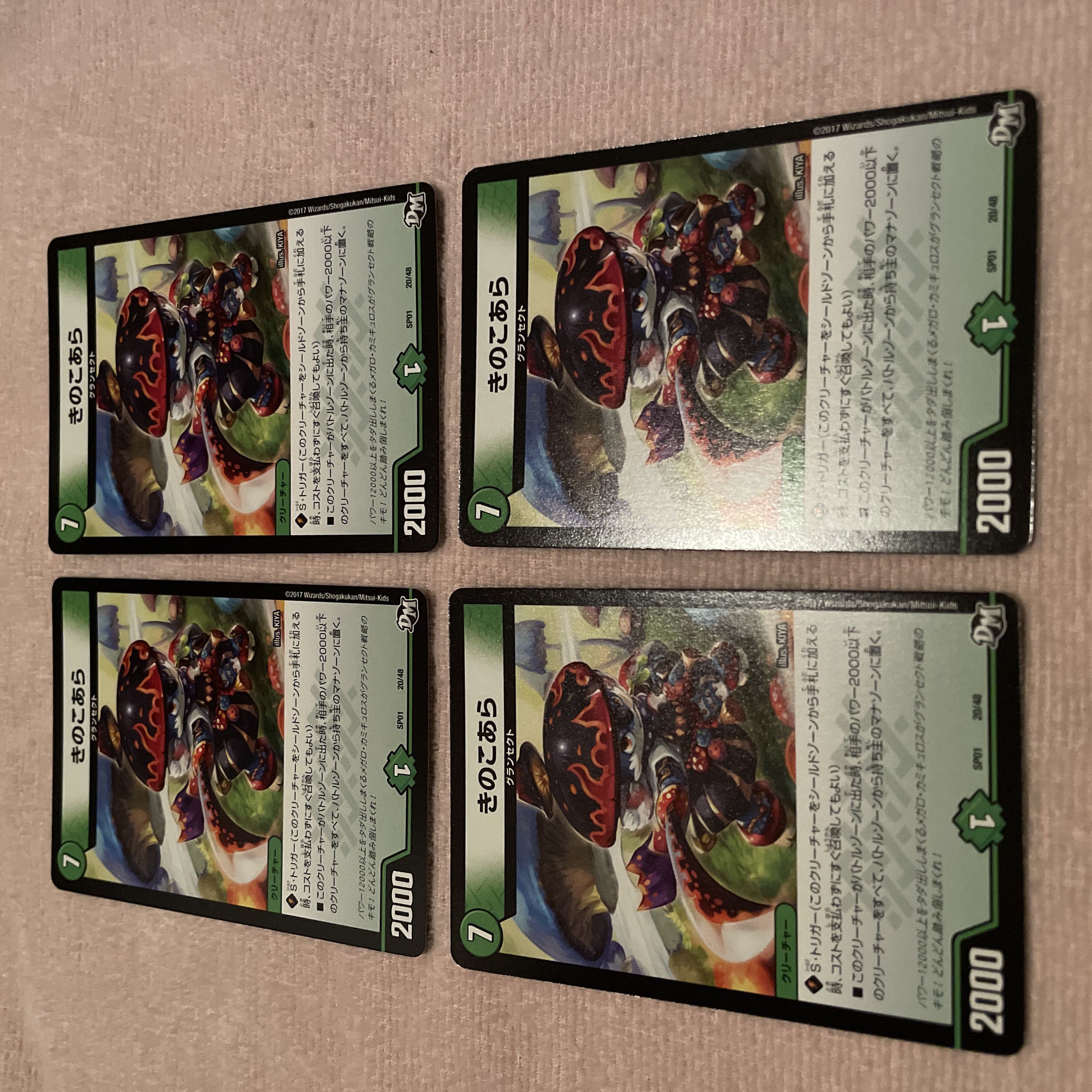 Duel Masters Mushrooms E81