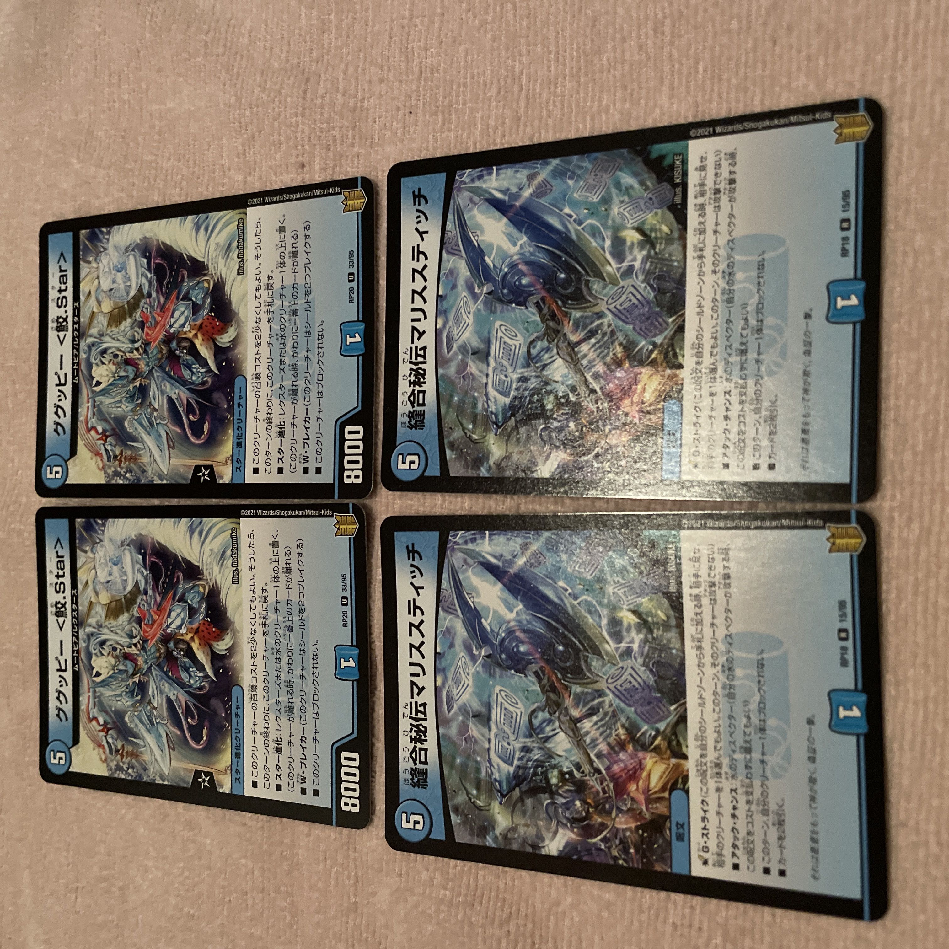 Duel Masters Guguppy E82