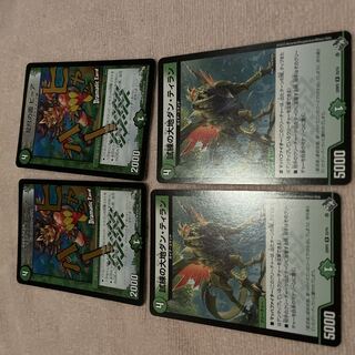 DUELMASTERS Dragon Bird Face Pea E85