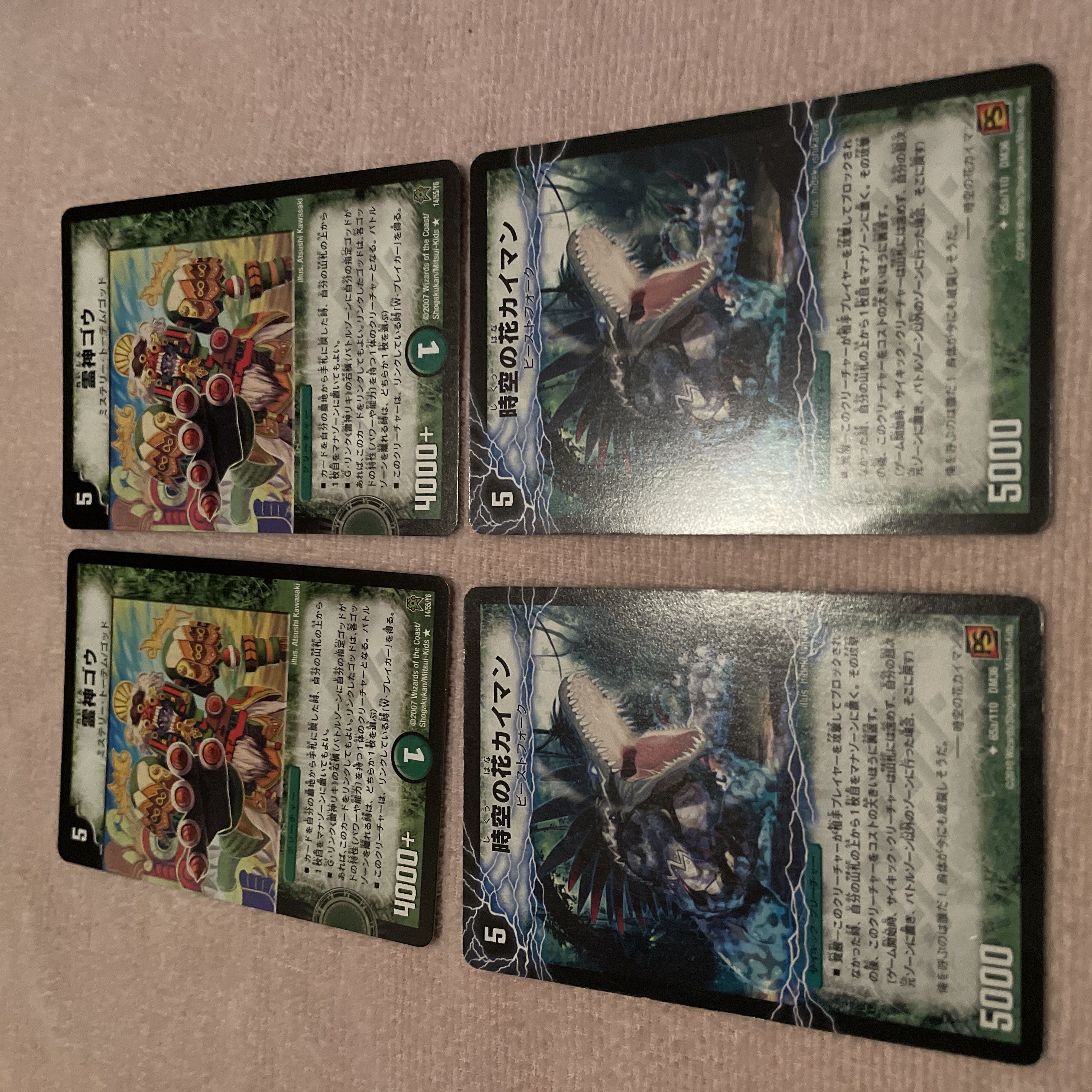 Duel Masters Reishin Gou E89