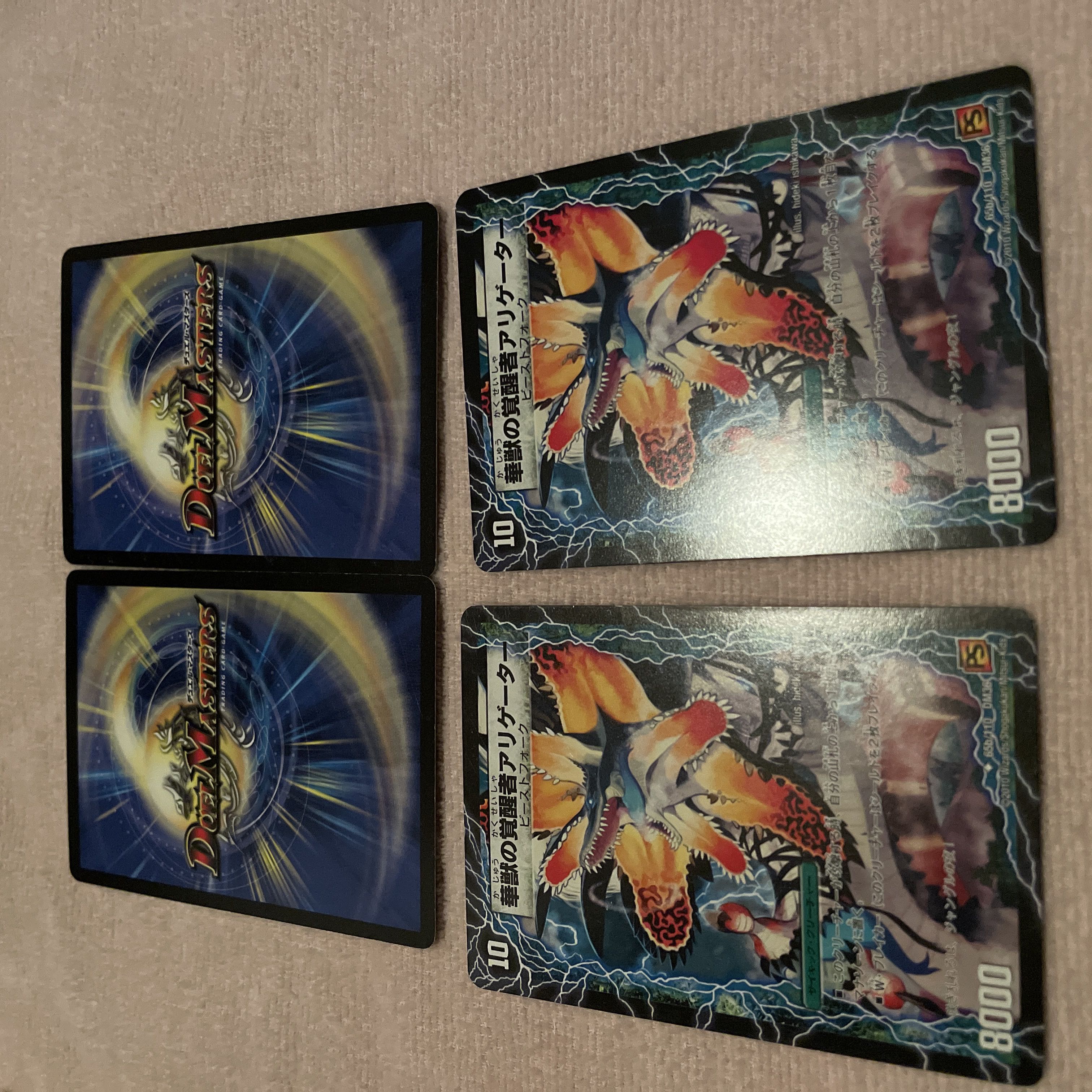 Duel Masters Reishin Gou E89