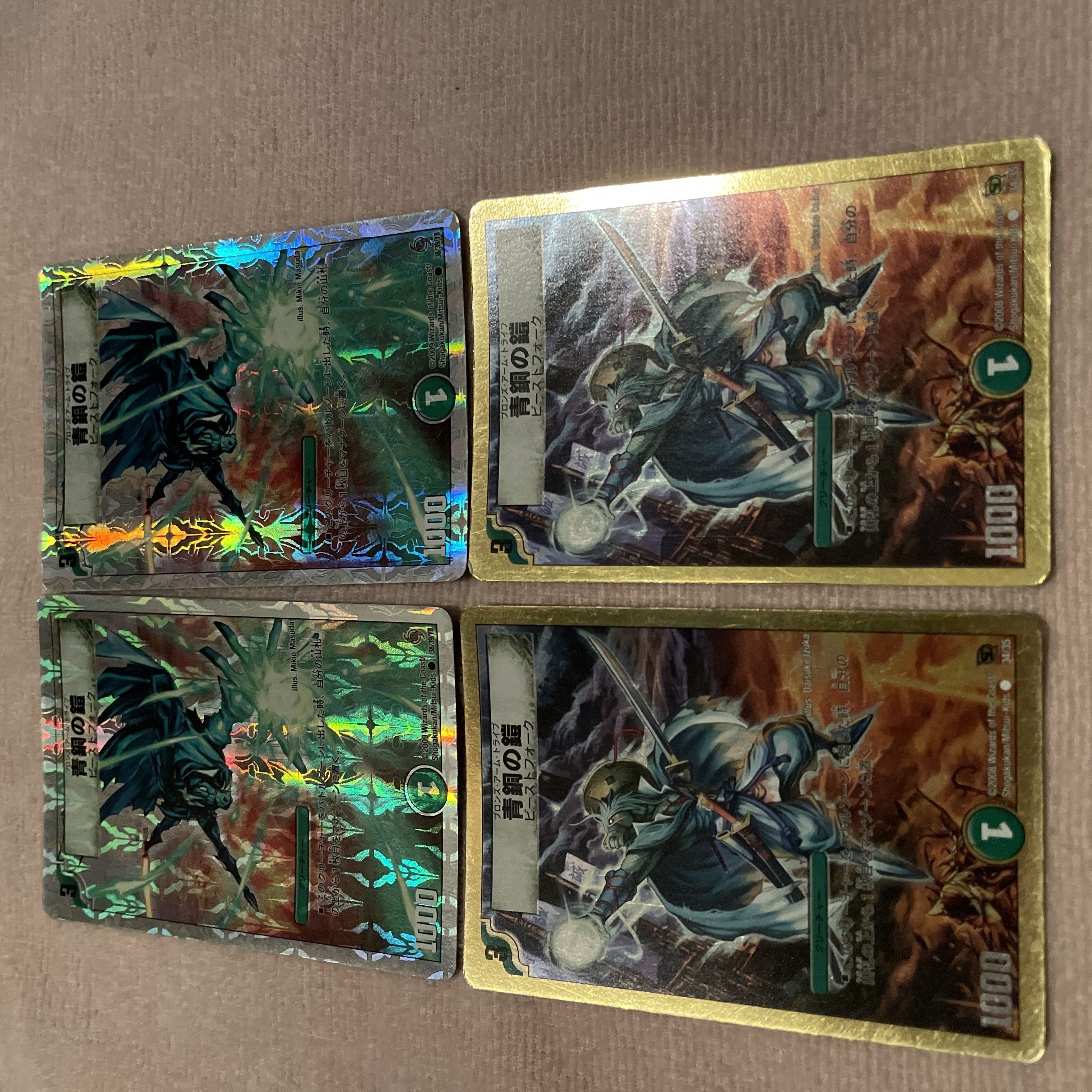 Duel Masters Bronze-Arm Tribe E96