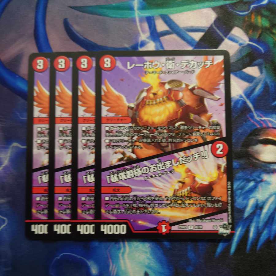 Lehou, Mamoru and Dekatchi U 42/74