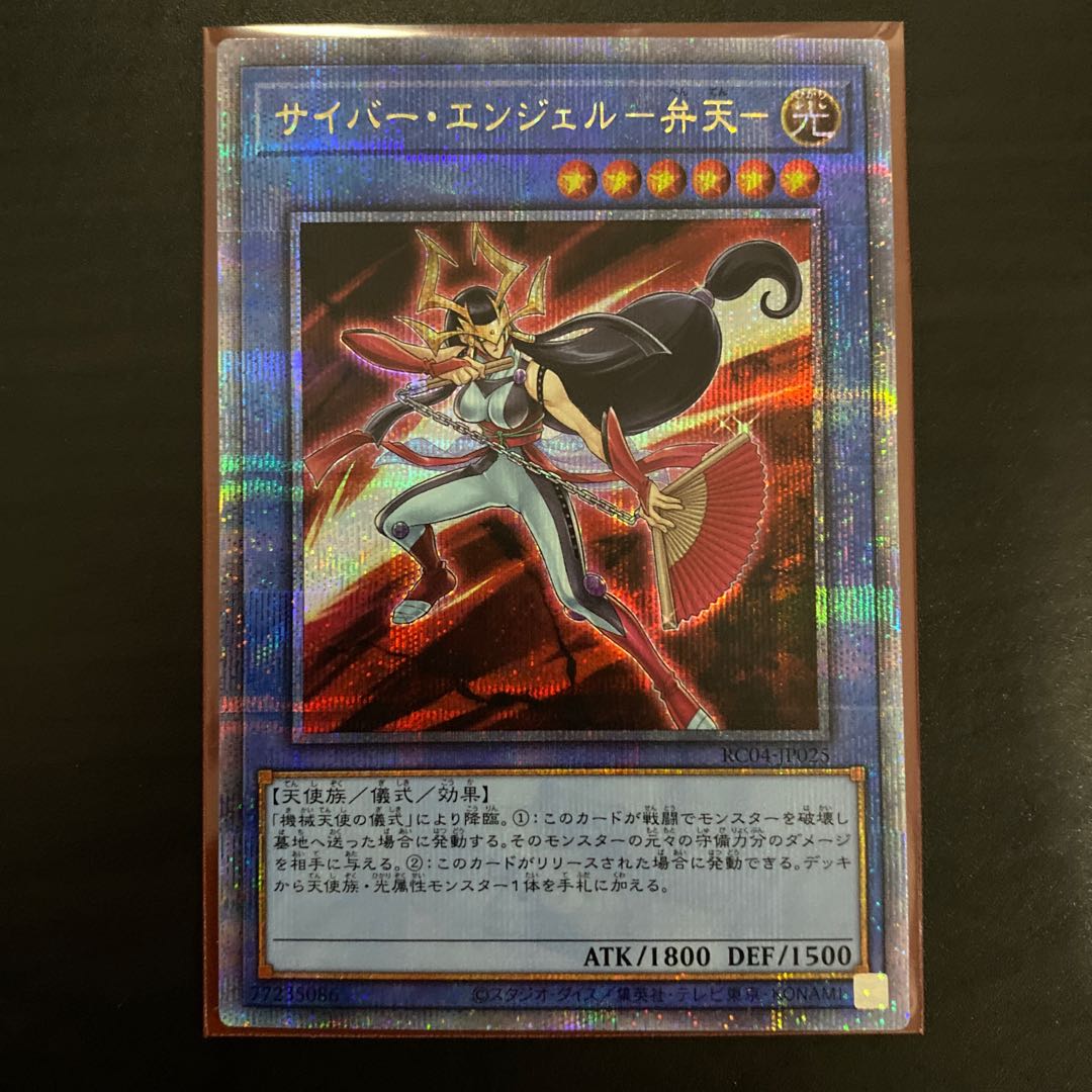 Cyber Angel - Benten - QSE JP025