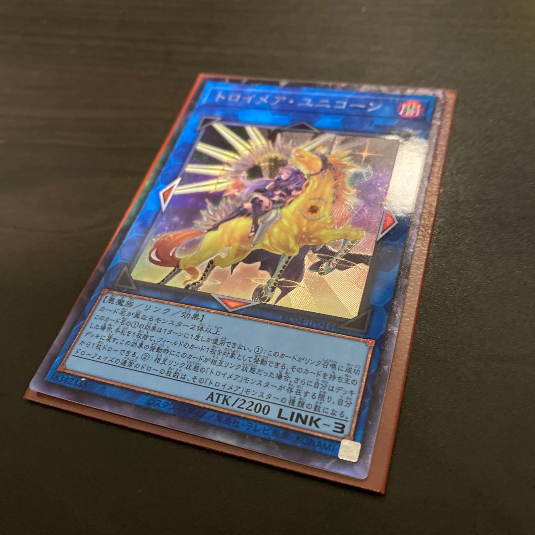 Knightmare Unicorn (different illustration version) Collector's Rare JP044