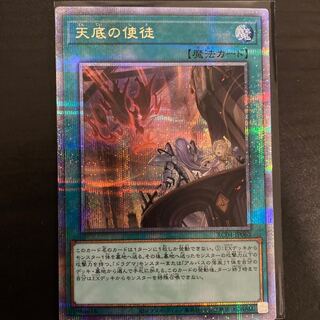 Nadir Servant QSE JP063