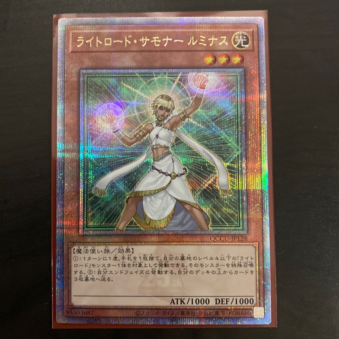 Lumina, Lightsworn Summoner QCSE, 25th Sikh QCCU-JP128