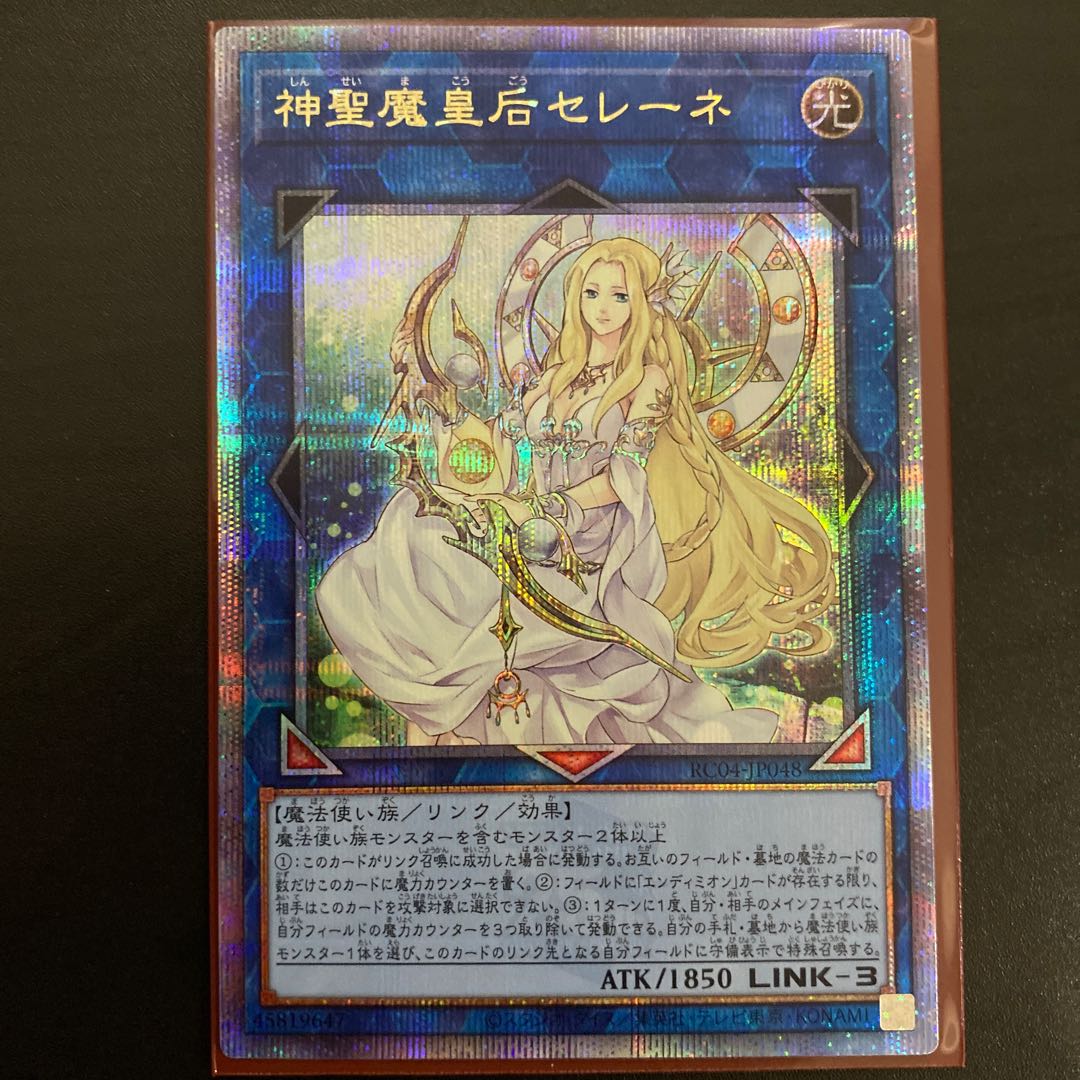 Selene, Queen of the Master Magicians QSE JP048
