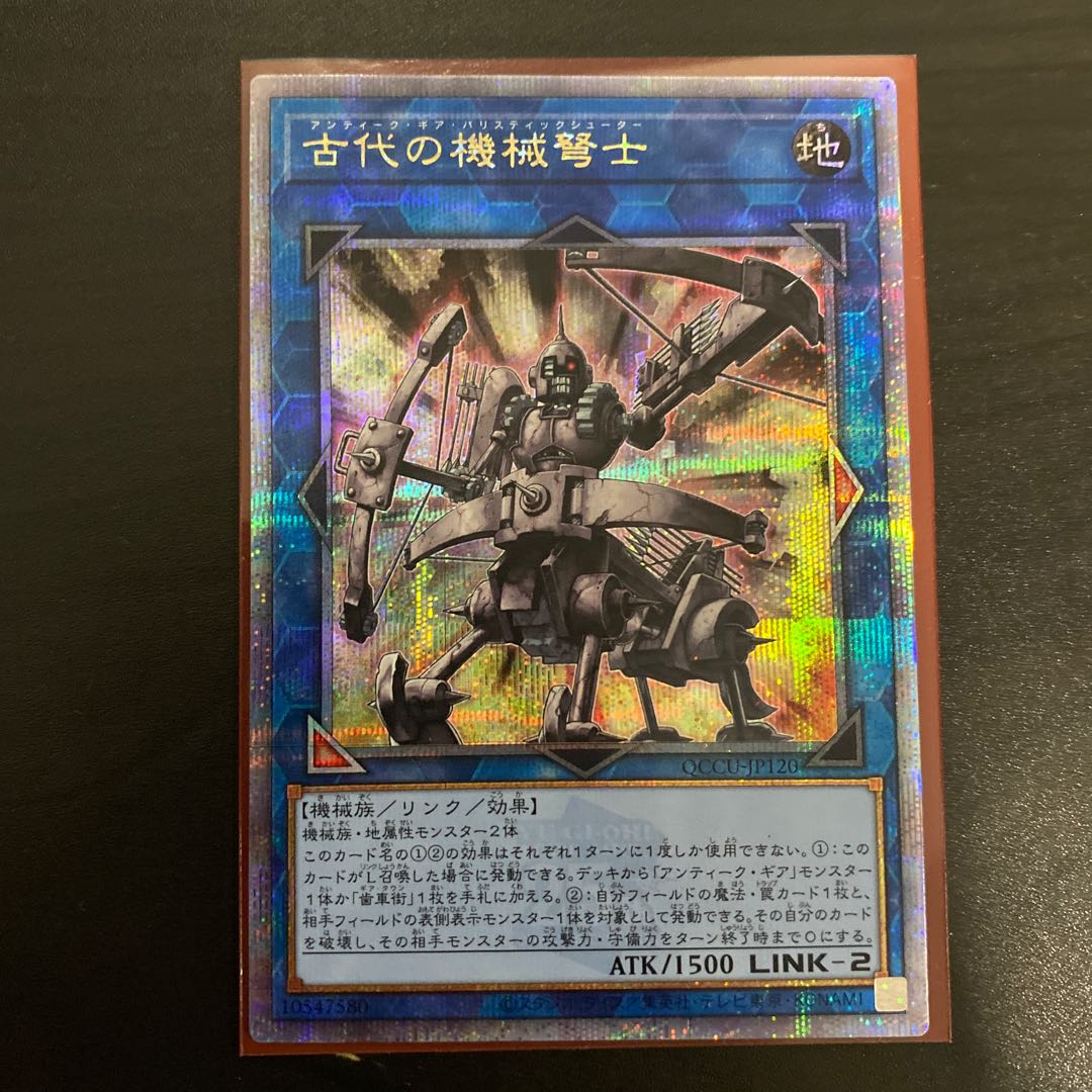 Ancient Gear Ballista QCSE, 25th Sikh QCCU-JP120