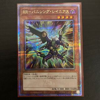RR-バニシング・レイニアス QCSE・25thシク QCCU-JP152