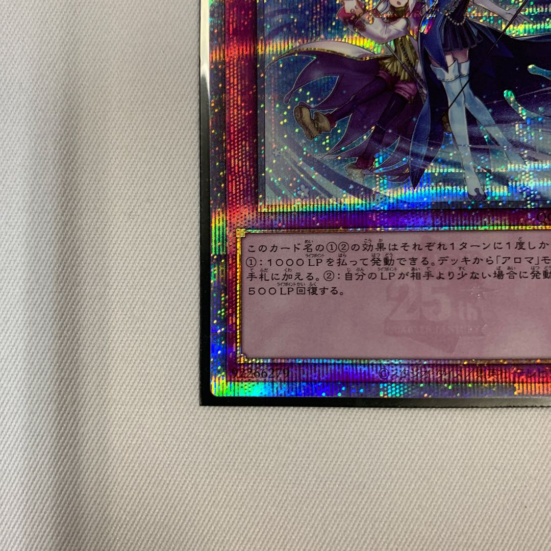 071BY127D 遊戯王 潤いの風 QCSE クオシク 25th