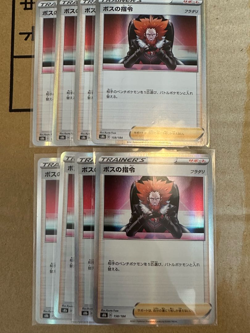 Boss's Directive [Lysandle] (R spec.) 158/184