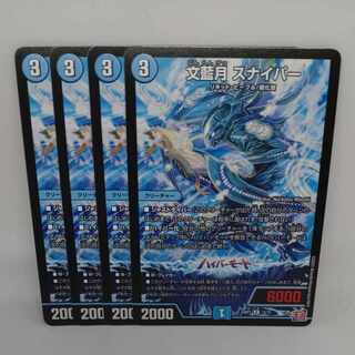 文藍月 スナイパー R 15/75