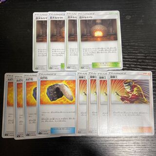 Exclusive (3 more items) Giant Hearth and other Pokémon Treasure