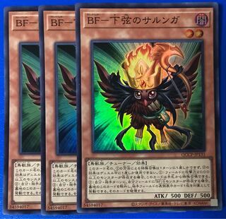 BF - Sarunga of the Lower String Super Rare QCCP-JP131