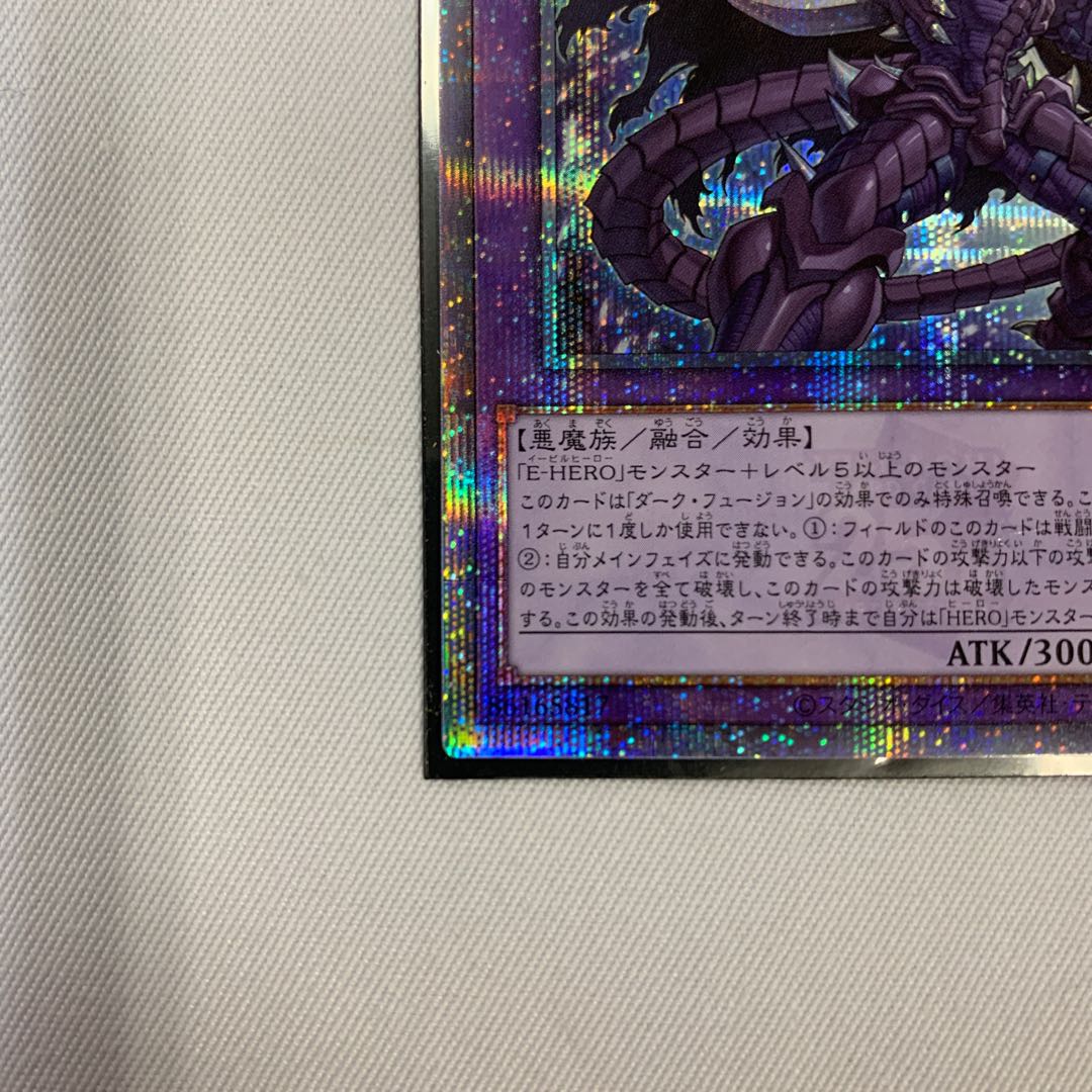 071BY129D Yu-Gi-Oh Evil HERO Malicious Bane QCSE Kuosik 25th