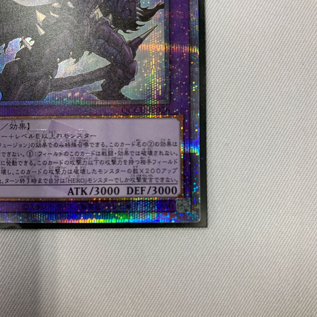 071BY129D 遊戯王 E-HERO マリシャス・ベイン QCSE クオシク 25th