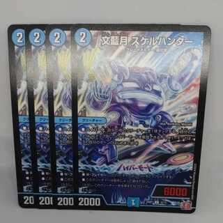 Bun Aizuki Skelhunter U 32/75