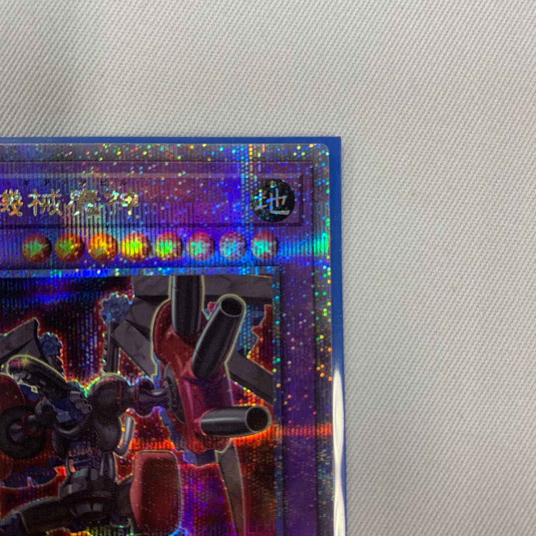 071BY130D 遊戯王 古代の機械魔神 QCSE クオシク 25th