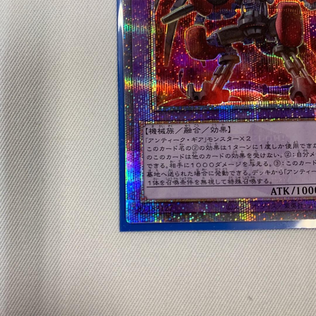 071BY130D 遊戯王 古代の機械魔神 QCSE クオシク 25th