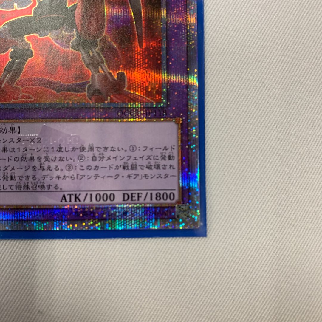 071BY130D 遊戯王 古代の機械魔神 QCSE クオシク 25th