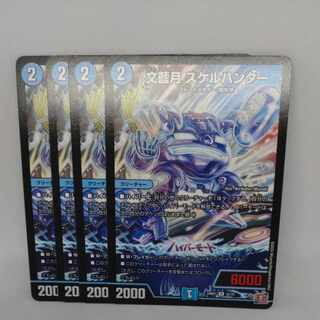 Bun Aizuki Skelhunter U 32/75