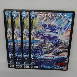 Bun Aizuki Skelhunter U 32/75