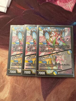 音卿の精霊龍 ラフルル・ラブ｜「未来から来る、だからミラクル」 SR 20/138