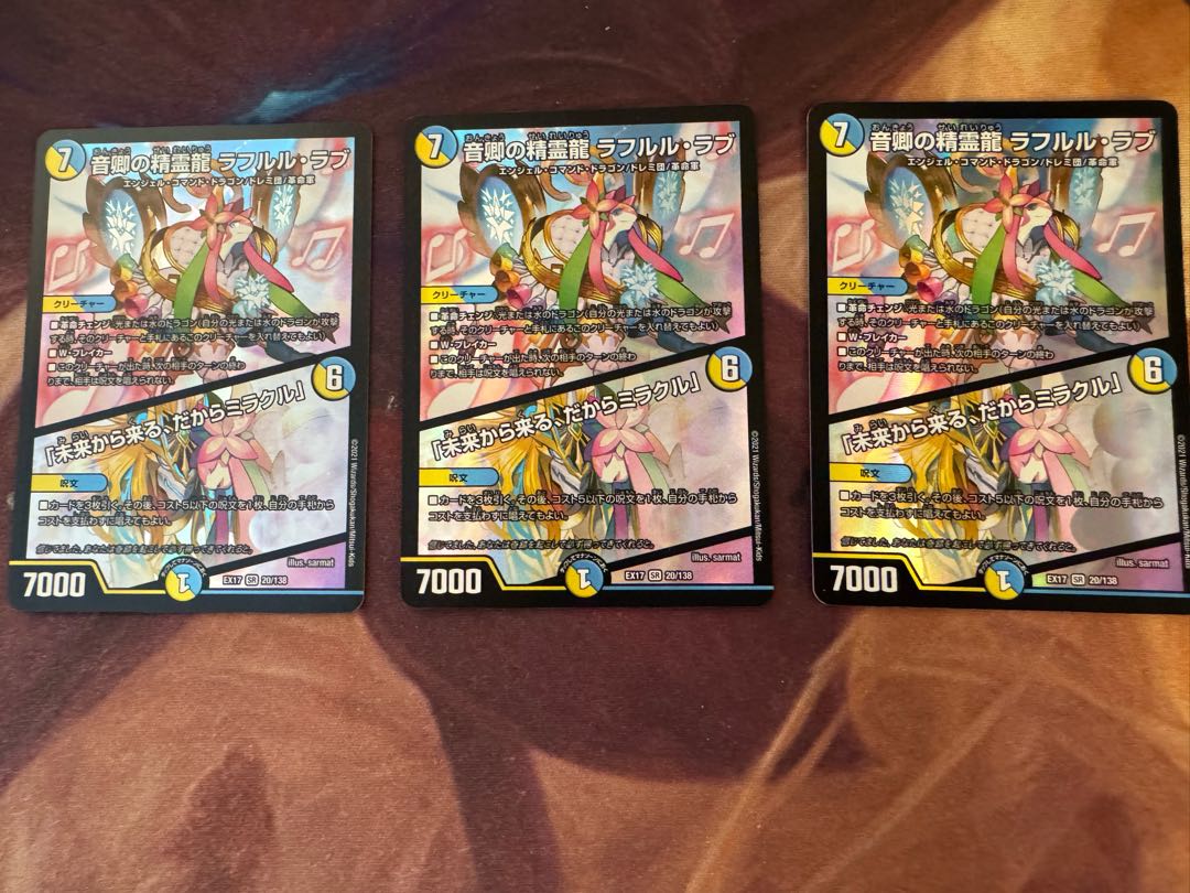 Rafleur Love, the Spirit Dragon of the Sound Lord｜"Coming from the Future, So Miracle" SR 20/138