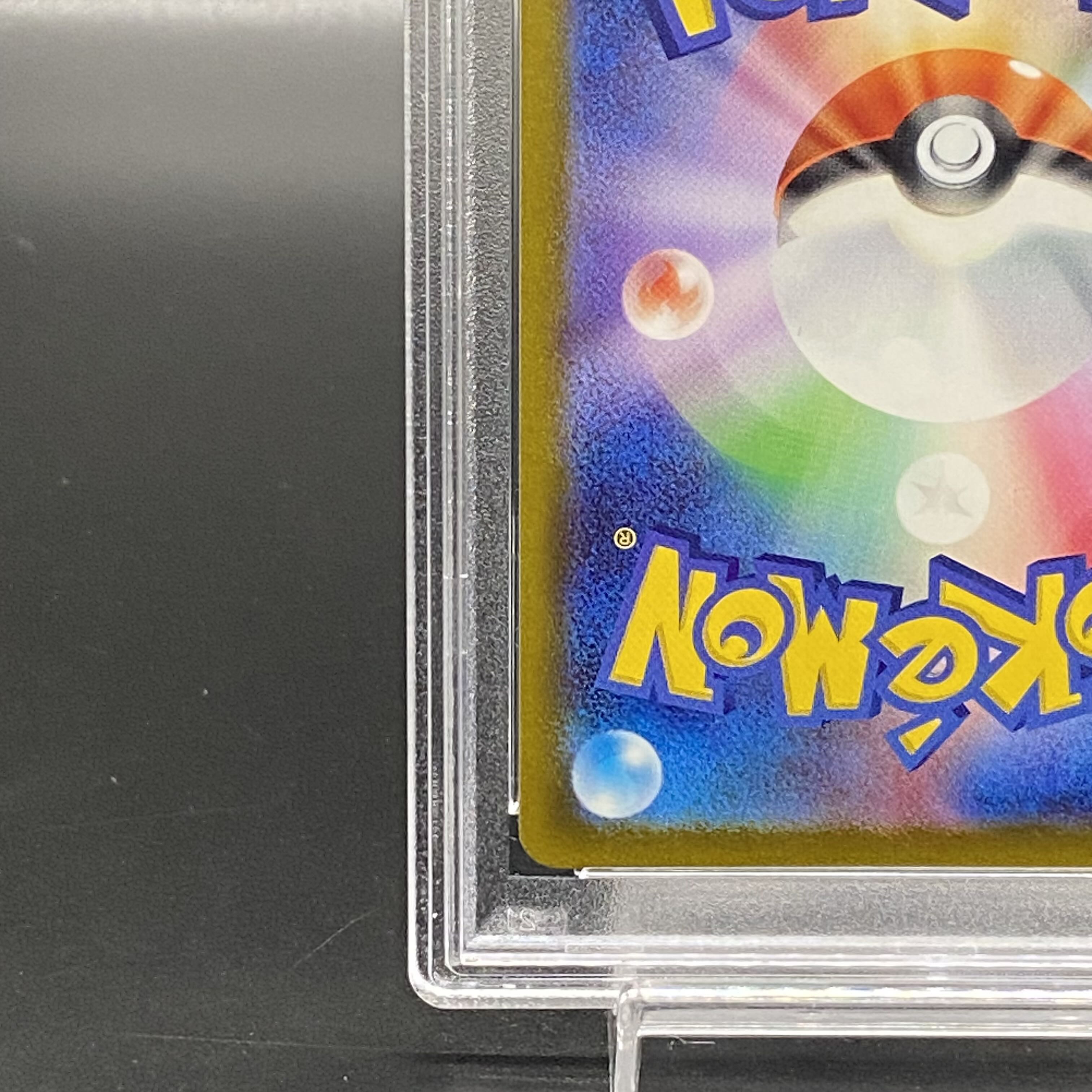 PSA10] LugiaV SR 110/098