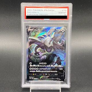 PSA10] LugiaV SR 110/098