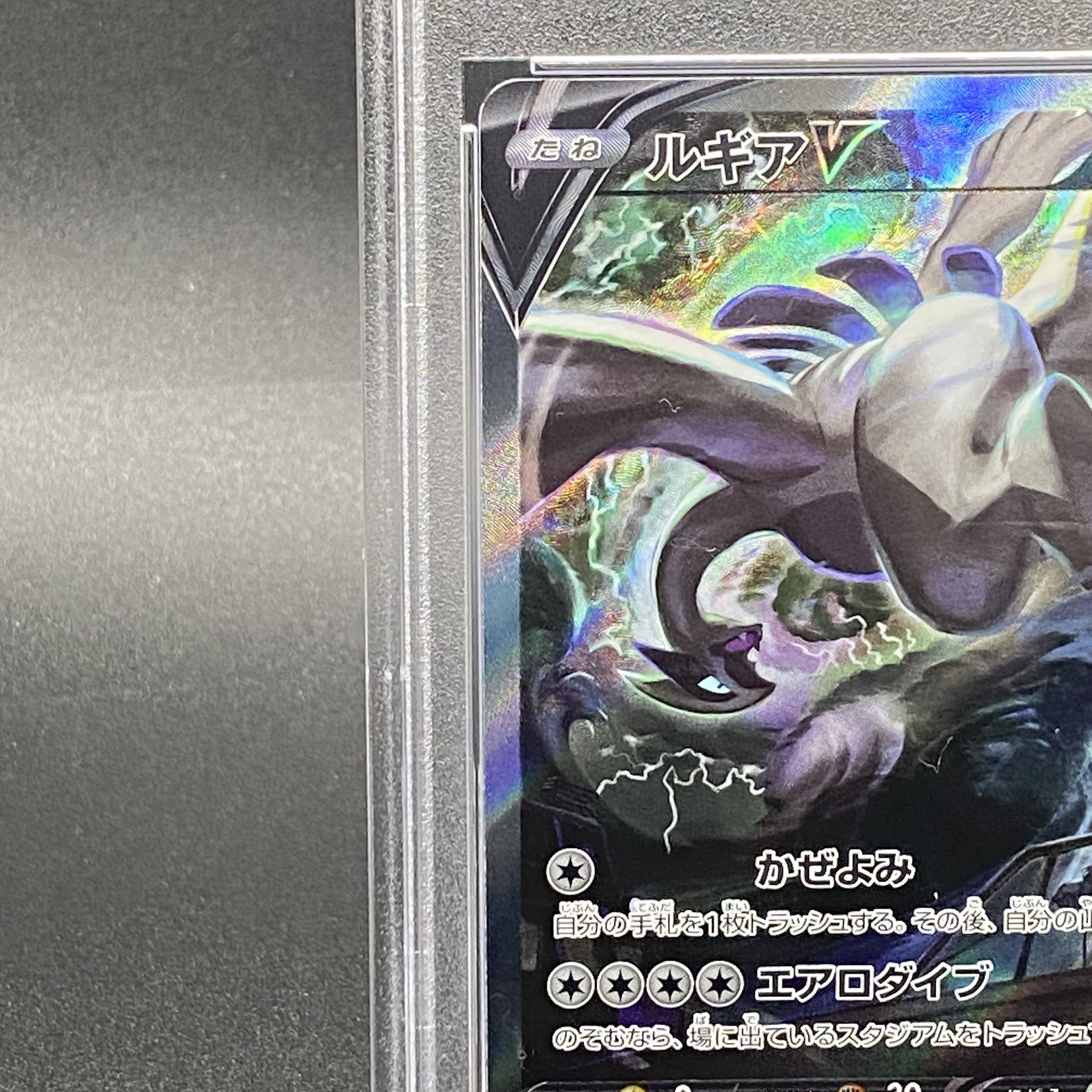 PSA10] LugiaV SR 110/098